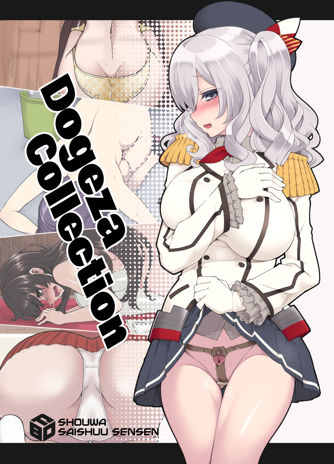 Hentai Manga Comic-Dogeza Collection-Read-1
